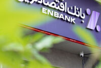 بانک اقتصادنوین؛ دو سال بدون اضافه برداشت از بانک مرکزی بانک اقتصادنوین؛ دو سال بدون اضافه برداشت از بانک مرکزی