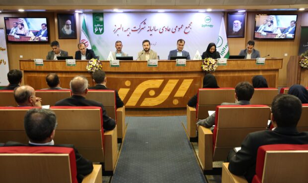 بیمه البرز ۲۰۰ ریال سود تقسیم کرد