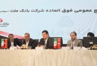 موافقت سهامداران بانک ملت با افزایش سرمایه ۹۶.۶ درصدی موافقت سهامداران بانک ملت با افزایش سرمایه ۹۶.۶ درصدی