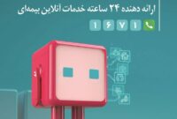 “دی‌دار” از مرز یک میلیون عضو گذشت