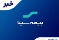 مجمع بیمه سینا به تنفس خورد