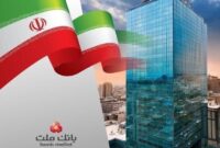 جایگاه نخست تراز عملیاتی تجمیعی بانک ملت در بین بانک های بورسی