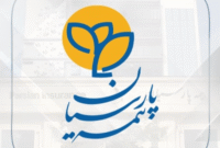افزایش سهم ظرفیت نگهداری بیمه پارسیان اعلام شد افزایش سهم ظرفیت نگهداری بیمه پارسیان اعلام شد