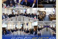 بیمه کوثر میزبان مدیران عامل شرکت‌های بیمه