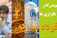 آیا بزرگترین مصرفکننده انرژی، پیشگام سرمایه گذاری سبز می شود! آیا بزرگترین مصرفکننده انرژی، پیشگام سرمایه گذاری سبز می شود!
