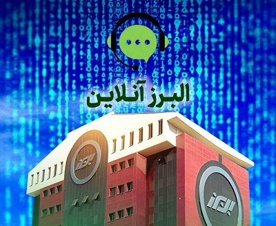البرزآنلاین؛ داشبورد پایش عملکرد شعب البرزآنلاین؛ داشبورد پایش عملکرد شعب