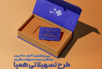 طرح تسهیلاتی همپا؛ همگام و همراه مطمئن شما طرح تسهیلاتی همپا؛ همگام و همراه مطمئن شما