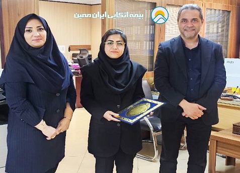 سرپرست بیمه اتکایی ایران معین از نویسنده مقاله تخصصی در حوزه ESG تقدیر کرد سرپرست بیمه اتکایی ایران معین از نویسنده مقاله تخصصی در حوزه ESG تقدیر کرد