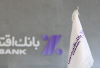 کاهش ۲۵ درصدی مانده مطالبات غیرجاری بانک اقتصادنوین کاهش ۲۵ درصدی مانده مطالبات غیرجاری بانک اقتصادنوین