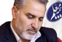“بهرام فرهی” عضوهیات مدیره بیمه معلم شد