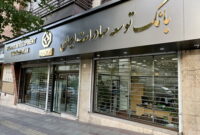 افزایش ۵۷ درصدی تسهیلات بانک توسعه صادرات به شرکت های کوچک و متوسط افزایش ۵۷ درصدی تسهیلات بانک توسعه صادرات به شرکت های کوچک و متوسط