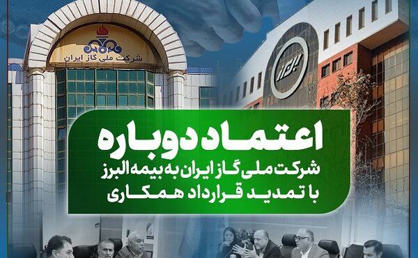 تمدید قرارداد همکاری با شرکت ملى گاز برای سومین سال متوالی تمدید قرارداد همکاری با شرکت ملى گاز برای سومین سال متوالی