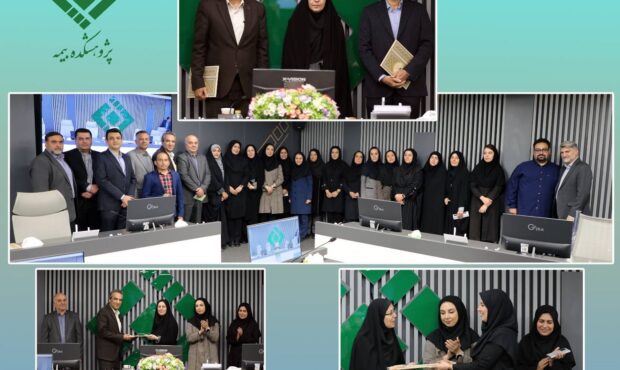 آیین تکریم و معارفه مدیران پژوهشکده بیمه برگزار شد آیین تکریم و معارفه مدیران پژوهشکده بیمه برگزار شد