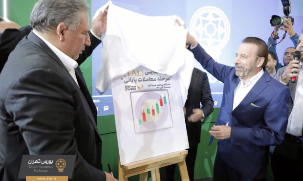 تحول در ساختار معاملات با رونمایی از TAL در دوازدهمین نمایشگاه کیش اینوکس تحول در ساختار معاملات با رونمایی از TAL در دوازدهمین نمایشگاه کیش اینوکس