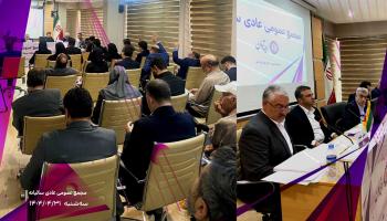 صورت‌های مالی سال ۱۴۰۳ بیمه آرمان به تصویب سهامداران رسید