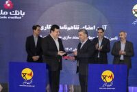 بانک ملت و توانیر تفاهمنامه همکاری امضا کردند