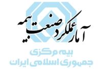 گزارش آمار عملکرد ۶ ماهه صنعت بیمه در سال ۱۴۰۴ منتشر شد