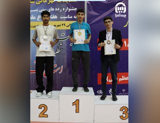 قهرمان شطرنج کشور در خانواده بزرگ بیمه آسیا قهرمان شطرنج کشور در خانواده بزرگ بیمه آسیا