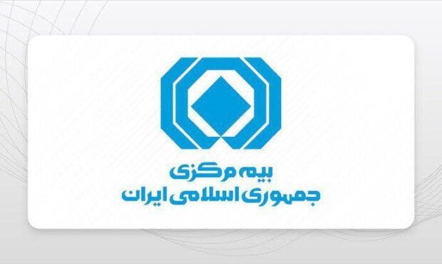 اطلاعیه بیمه مرکزی درباره برنامه مدیریت چالش‌های واسطه‌گری بیمه