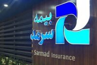 پایان لیگ نمایندگان بیمه سرمد با دستاوردهای ملموس در رشد فروش پایان لیگ نمایندگان بیمه سرمد با دستاوردهای ملموس در رشد فروش