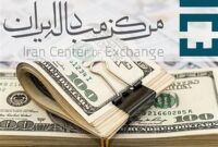 ادامه روند معاملات پرحجم ارز در مرکز مبادله ایران ادامه روند معاملات پرحجم ارز در مرکز مبادله ایران