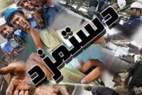 پیش بینی افزایش ۵۰ درصدی حقوق کارگران در سال آینده