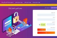 افزایش خدمات و امکانات سامانه &#۸۲۲۰;بتا&#۸۲۲۱; بانک رفاه
