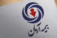 بررسی میزان تحقق تعهد به بیمه‌شدگان در شرکت بیمه آرمان