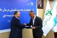 امضای قرارداد بیمه تکمیلی بازنشستگان کشوری با بیمه دی