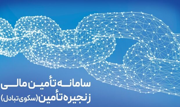 ارائه خدمت برات الکترونیک از طریق سامانه SCF بانک رفاه کارگران ارائه خدمت برات الکترونیک از طریق سامانه SCF بانک رفاه کارگران