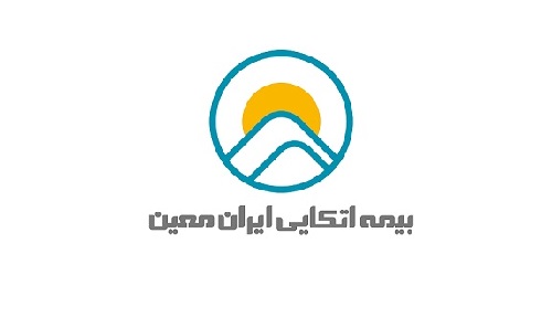 بیمه اتکایی ایرانمعین سهامداران خود را فرا خواند بیمه اتکایی ایرانمعین سهامداران خود را فرا خواند