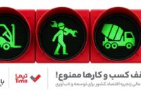 گام بلند بانك ملت در عرصه تامین مالی با عرضه محصول جدید «تیما»