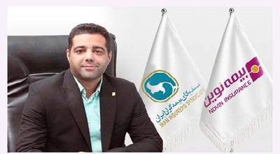 مدیر بیمه نوین دبیر کارگروه بیمه‌های آتش‌سوزی سندیکای بیمه‌گران شد