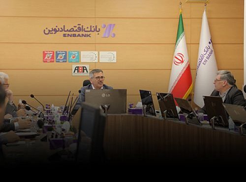 پیگیری مطالبات غیرجاری بانک اقتصادنوین با تاکید بر صلح و مدارا ادامه دارد