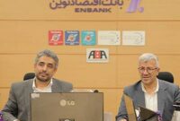 تاکید بانک اقتصادنوین بر پاسخگویی کامل به درخواست‌های قانونی مشتریان