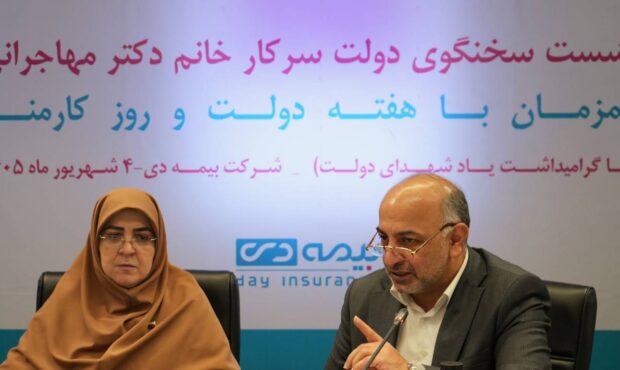 سخنگوی دولت حفظ رتبه نخست بیمه دی را دشوارتر از کسب آن دانست سخنگوی دولت حفظ رتبه نخست بیمه دی را دشوارتر از کسب آن دانست