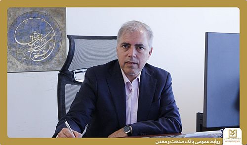 حمایت اعتباری بانک صنعت و معدن از صنعتگران با تسهیلات رقابتی تشریح شد حمایت اعتباری بانک صنعت و معدن از صنعتگران با تسهیلات رقابتی تشریح شد