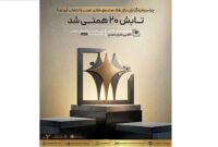 رشد دارایی صندوق طلای تابش به بیش از ۲۰ همت رسید