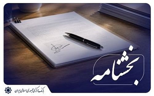 بانک مرکزی اعطای تسهیلات برای خرید طلا ارز و رمزارز را ممنوع کرد بانک مرکزی اعطای تسهیلات برای خرید طلا ارز و رمزارز را ممنوع کرد