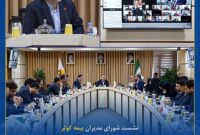 بازترسیم نقشه راه بیمه کوثر برای تحقق اهداف سالانه