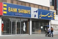بانک سرمایه مسیر اعتباری خود را به سمت تسهیلات خرد تغییر داد