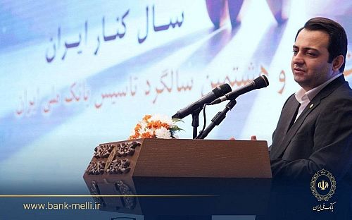 تشریح سه محور تحول بانک ملی ایران در نود و هشتمین سال تاسیس تشریح سه محور تحول بانک ملی ایران در نود و هشتمین سال تاسیس
