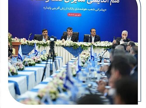تاکید بانک صادرات ایران بر بهبود شاخص های کیفی و توسعه خدمات مشتری مدار تاکید بانک صادرات ایران بر بهبود شاخص های کیفی و توسعه خدمات مشتری مدار