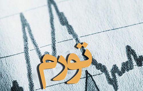 تورم ماهانه شهریور به چهار و دو دهم درصد رسید و اثر جهش قیمت موبایل در تورم ارتباطات نمایان شد