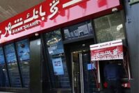 رشد ۷۲ درصدی پرداخت وام ازدواج بانک شهر در نیمه نخست ۱۴۰۵