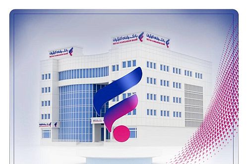 بانک رفاه به جمع خزانه داران بازار آنلاین طلا و نقره پیوست