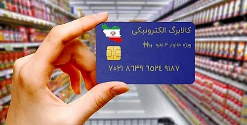 افزایش فوری کالابرگ در برابر افت قدرت خرید خانوارها ضروری شد