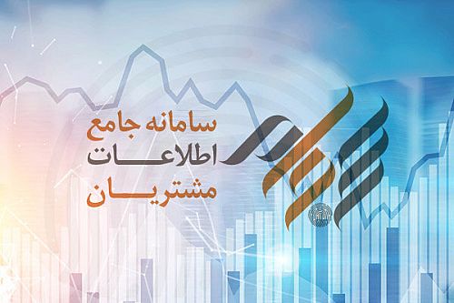 واریز بیش از ۹۳ همت سود سهام از مسیر سجام به حساب ۳۰ میلیون سهام دار
