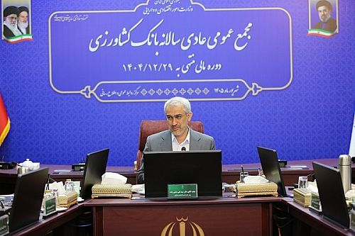 افزایش سرمایه بانک کشاورزی در دستور کار وزارت اقتصاد قرار گرفت افزایش سرمایه بانک کشاورزی در دستور کار وزارت اقتصاد قرار گرفت