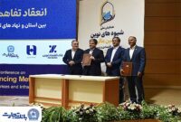 بانک تجارت تفاهم نامه تامین مالی نوین بنگاه های اقتصادی اردبیل را امضا کرد بانک تجارت تفاهم نامه تامین مالی نوین بنگاه های اقتصادی اردبیل را امضا کرد